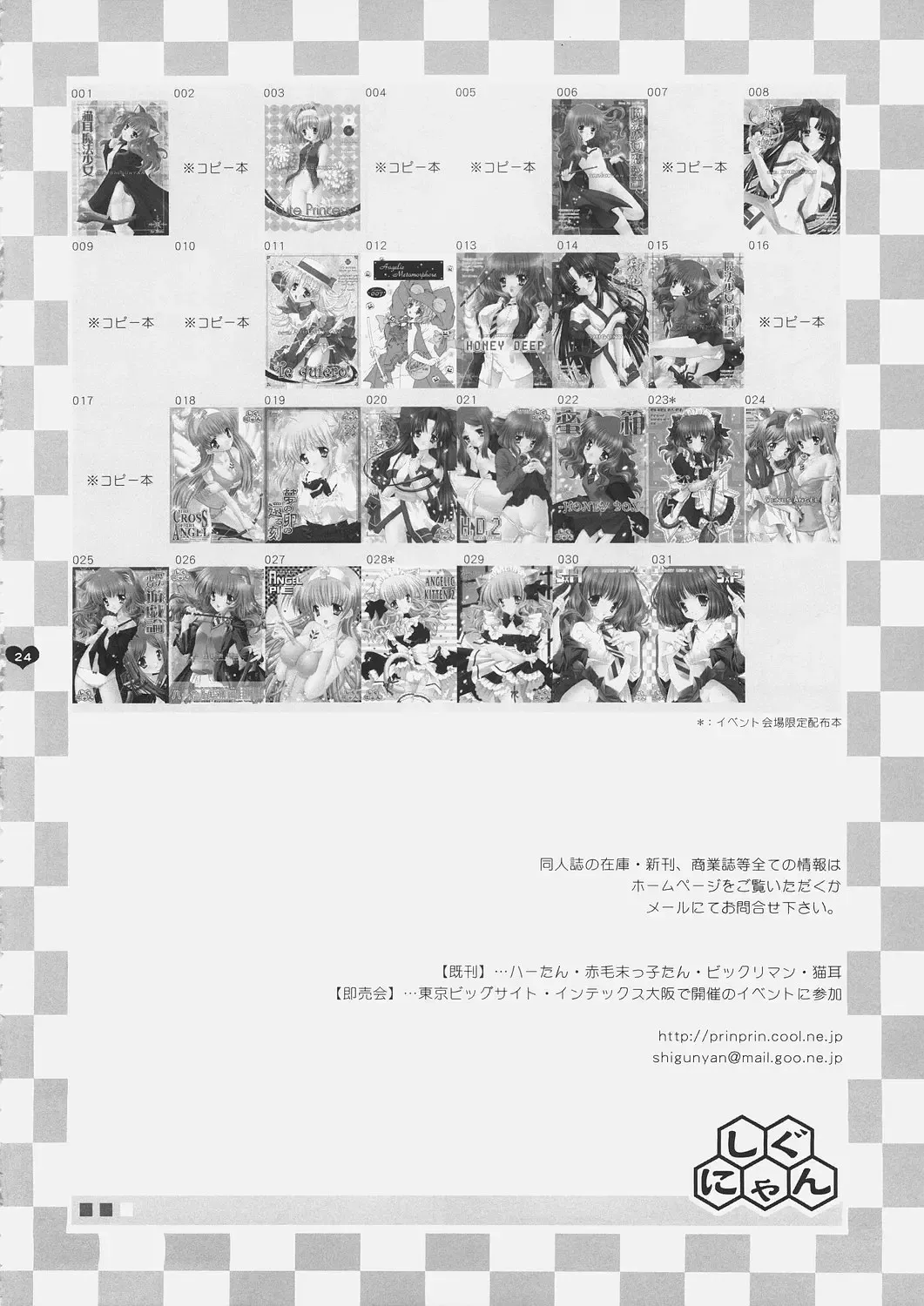 [Shigunyan] Honey Deep 3-1 SxH | SNAxHER Fhentai - Page 23