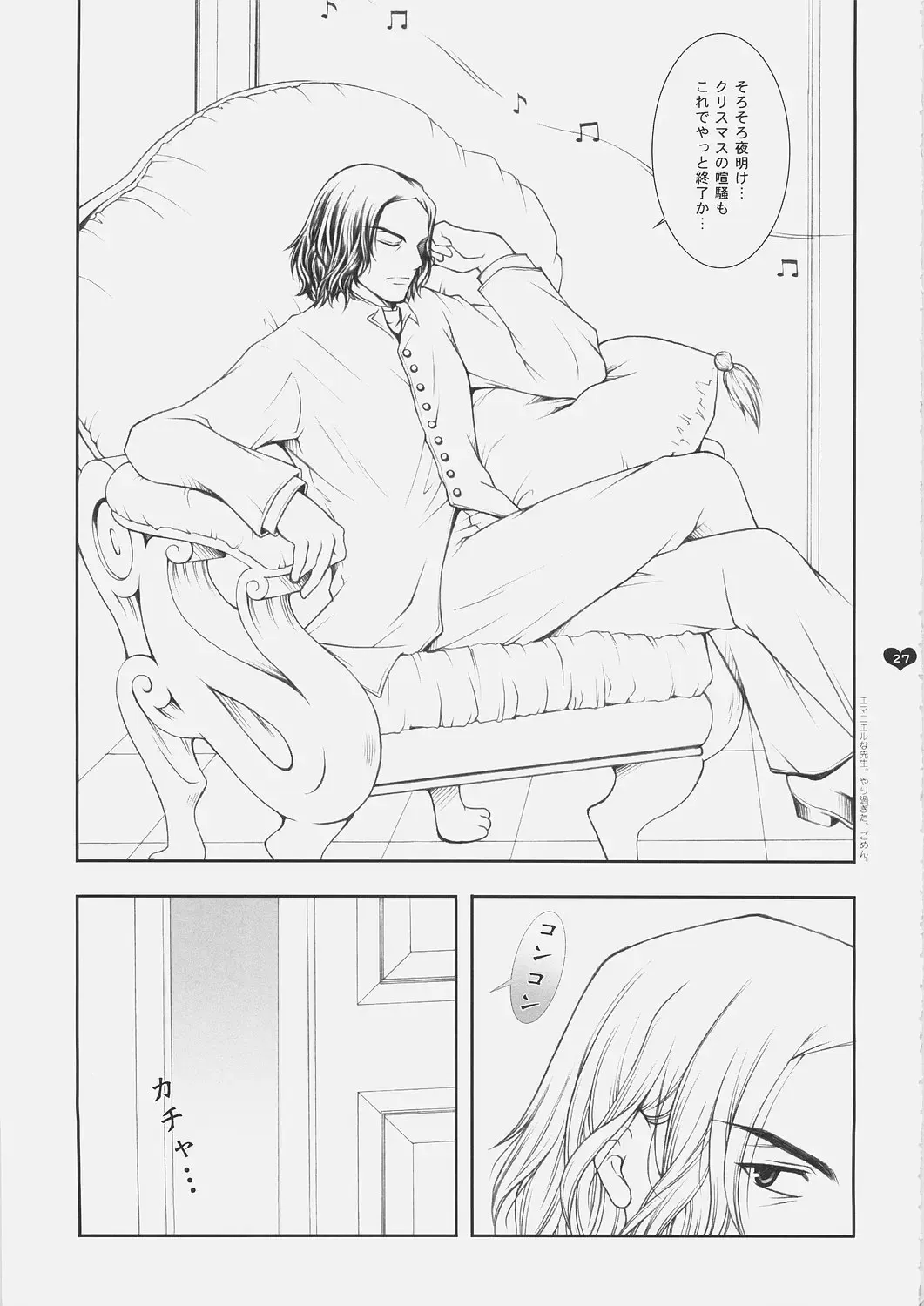 [Shigunyan] Honey Deep 3-1 SxH | SNAxHER Fhentai - Page 26