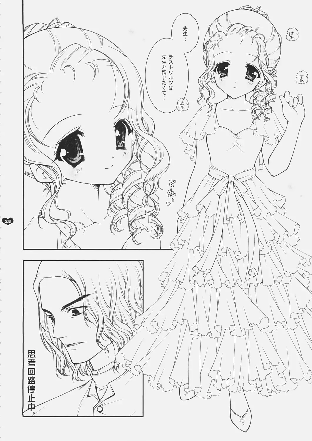 [Shigunyan] Honey Deep 3-1 SxH | SNAxHER Fhentai - Page 27