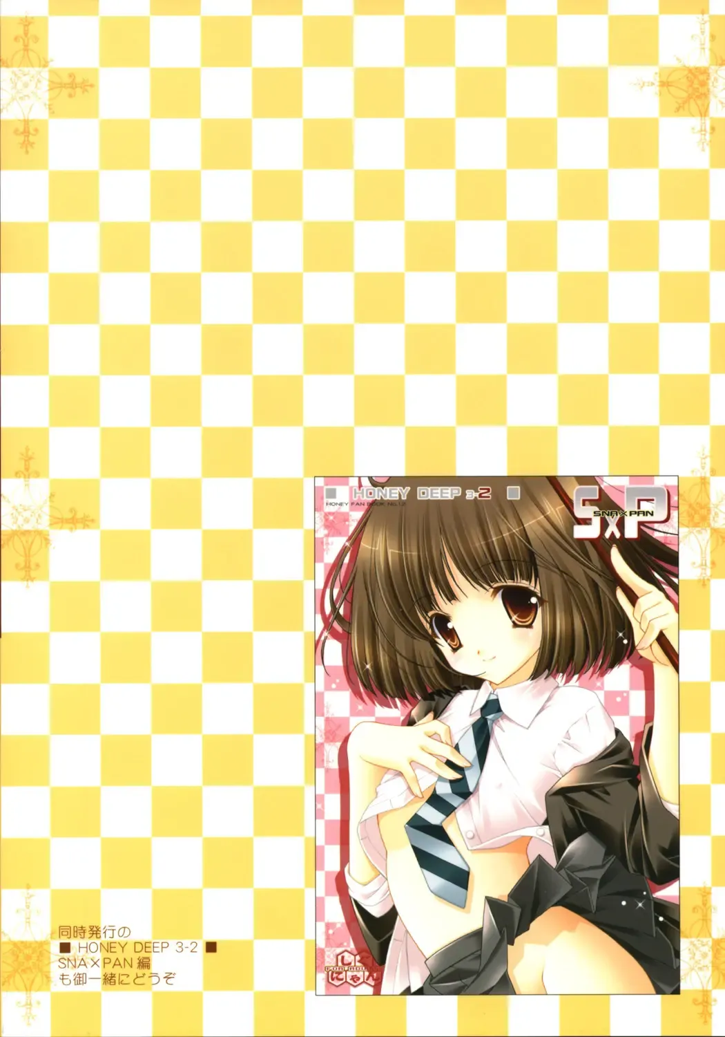 [Shigunyan] Honey Deep 3-1 SxH | SNAxHER Fhentai - Page 30