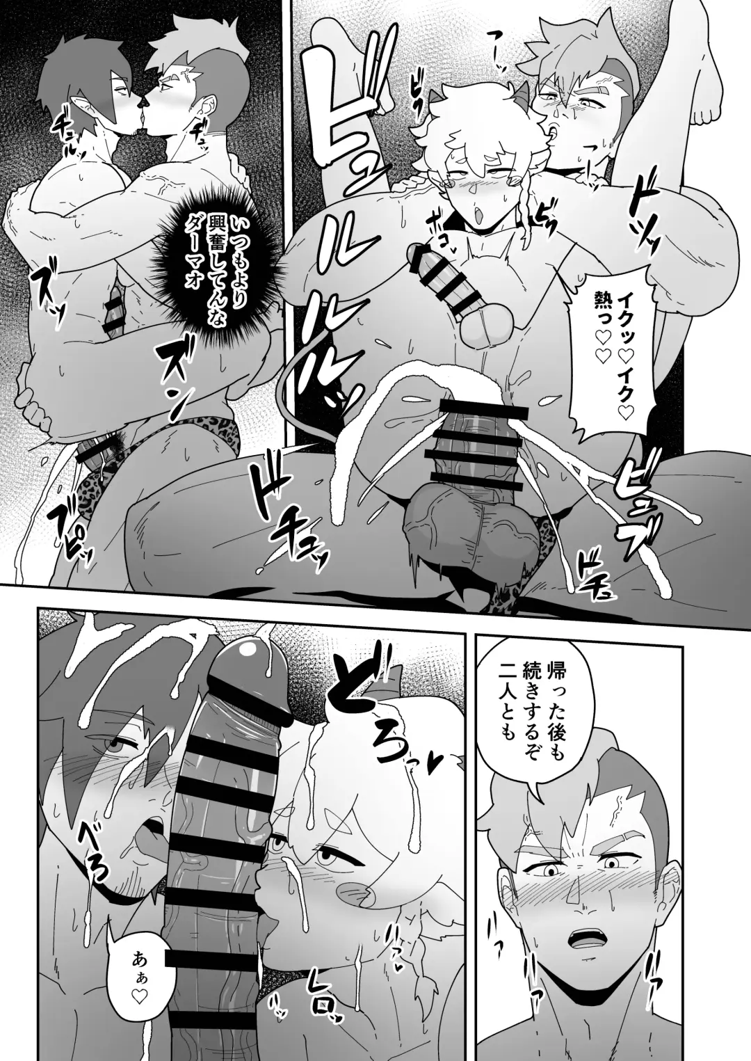 [Kakenari] Onabe Hon YF2024 -summer- Fhentai.net - Page 11