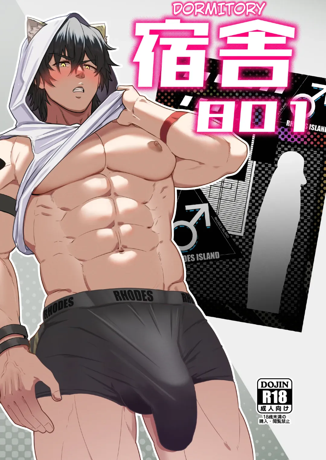 [Kakenari] Shukusha 801 | Dormitory B801 (decensored) Fhentai - Page 1