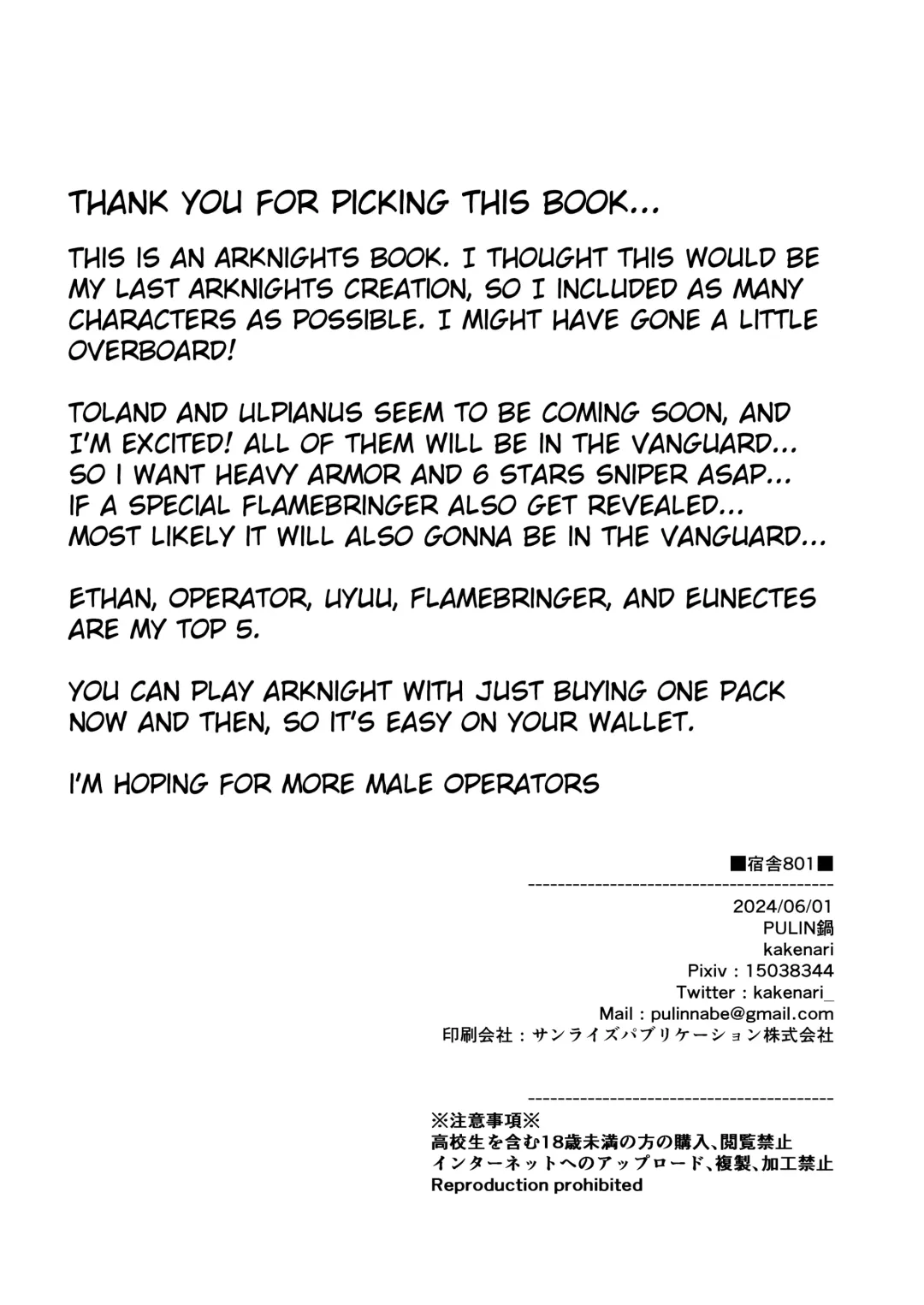 [Kakenari] Shukusha 801 | Dormitory B801 (decensored) Fhentai - Page 26