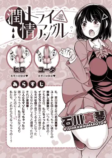 [Riumu] MSIZE Fhentai - Page 7