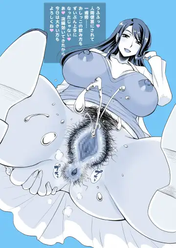 [Riumu] MSIZE Fhentai - Page 17