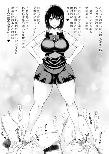 [Riumu] MSIZE Fhentai - Page 25