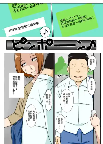 [Dt Hone] Collateral + Haha no Milk, Ore no Shiru. | Collateral + 媽媽的母乳、我的汁液。 Fhentai.net - Page 4