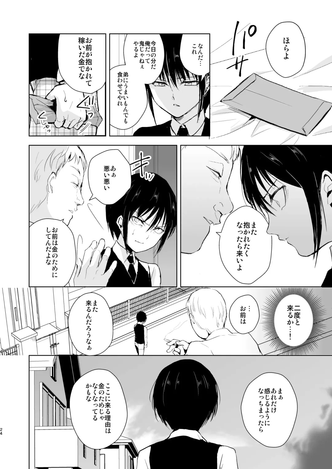 [Locon] Shounen Kanraku Soushuuhen Fhentai - Page 25