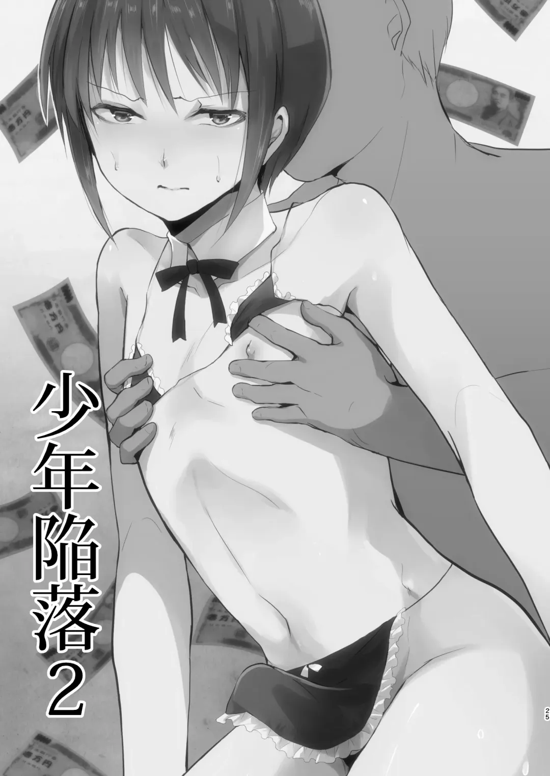 [Locon] Shounen Kanraku Soushuuhen Fhentai - Page 26