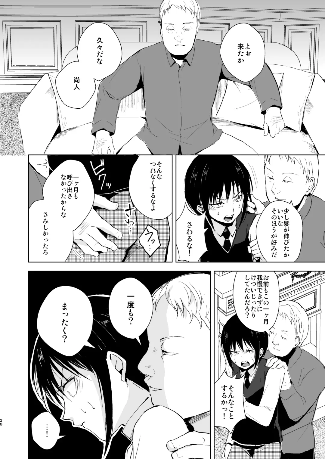 [Locon] Shounen Kanraku Soushuuhen Fhentai - Page 29