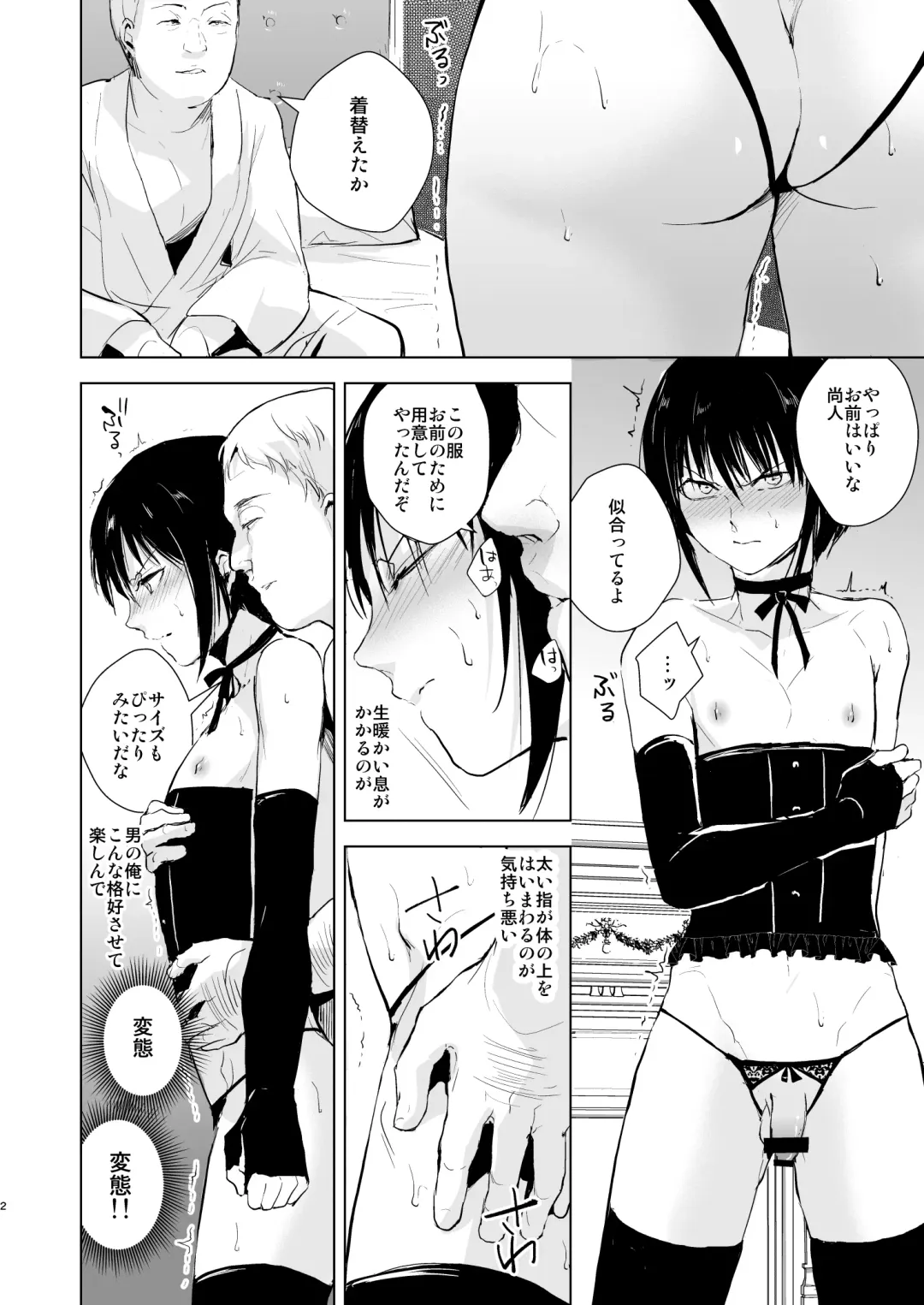 [Locon] Shounen Kanraku Soushuuhen Fhentai - Page 3