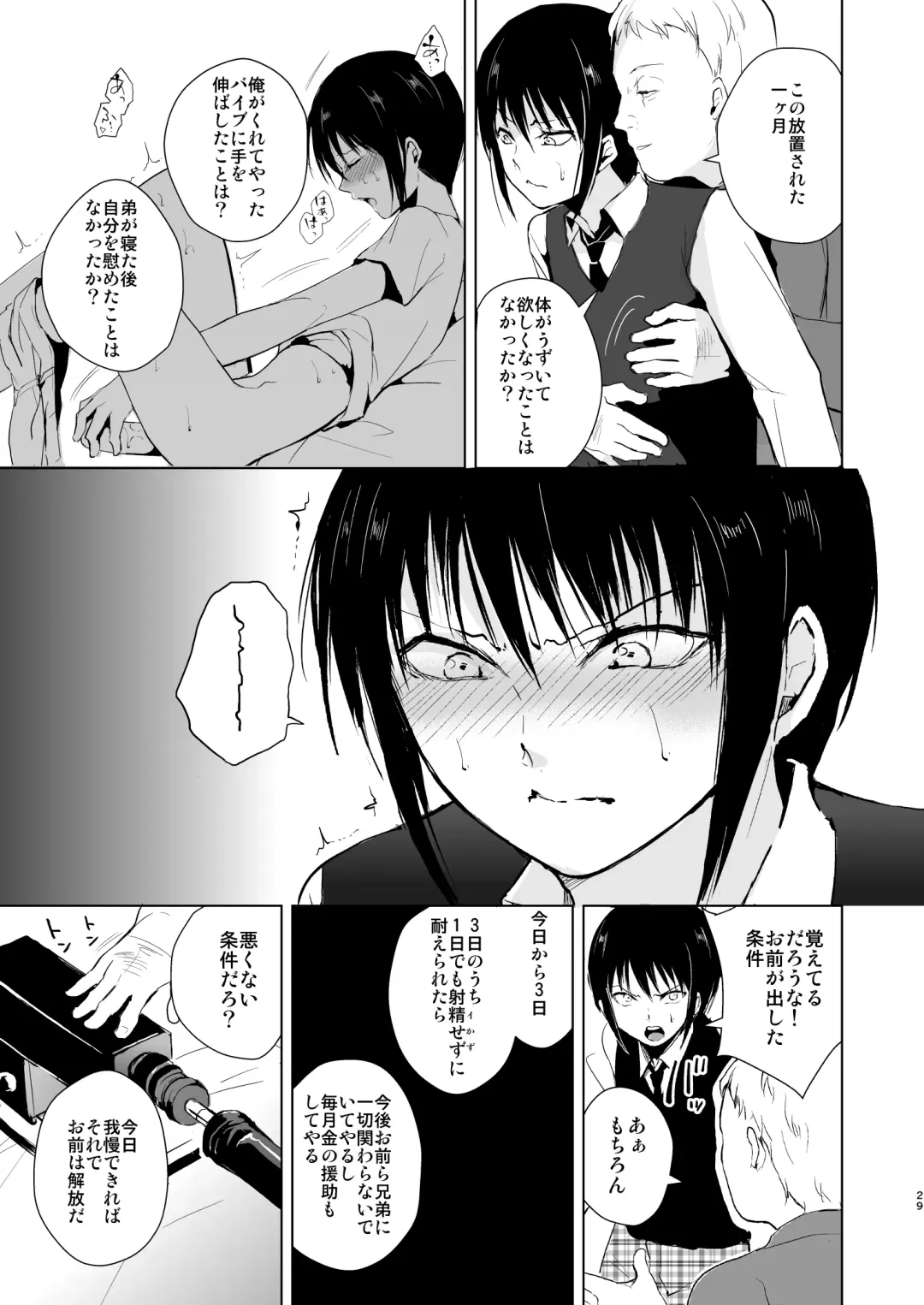 [Locon] Shounen Kanraku Soushuuhen Fhentai - Page 30