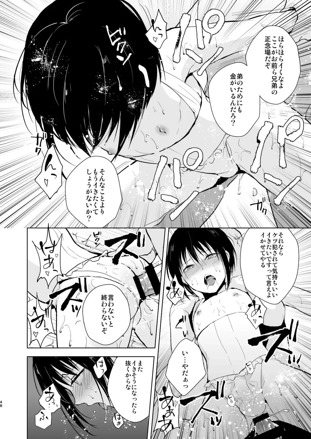 [Locon] Shounen Kanraku Soushuuhen Fhentai - Page 49