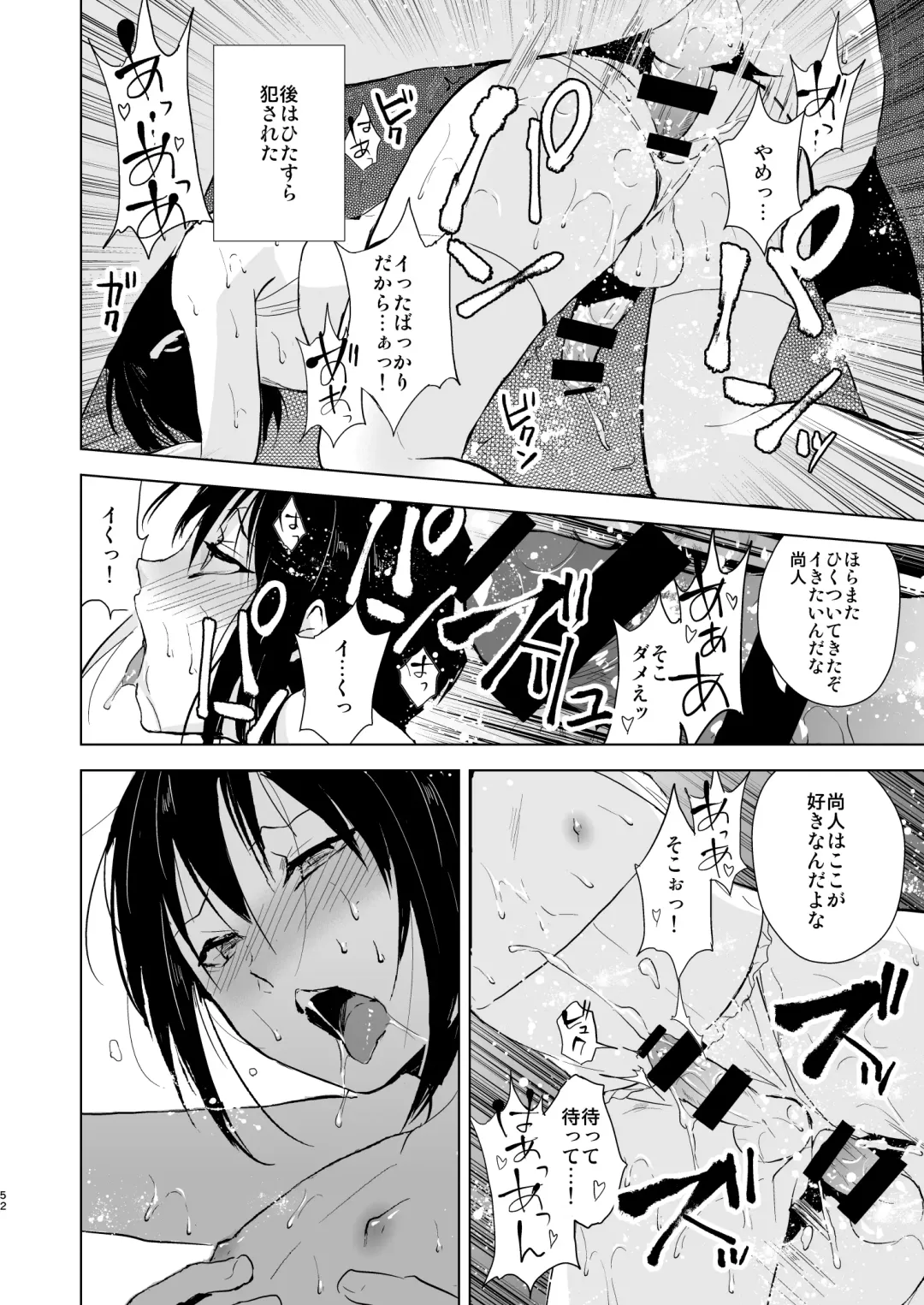 [Locon] Shounen Kanraku Soushuuhen Fhentai - Page 53