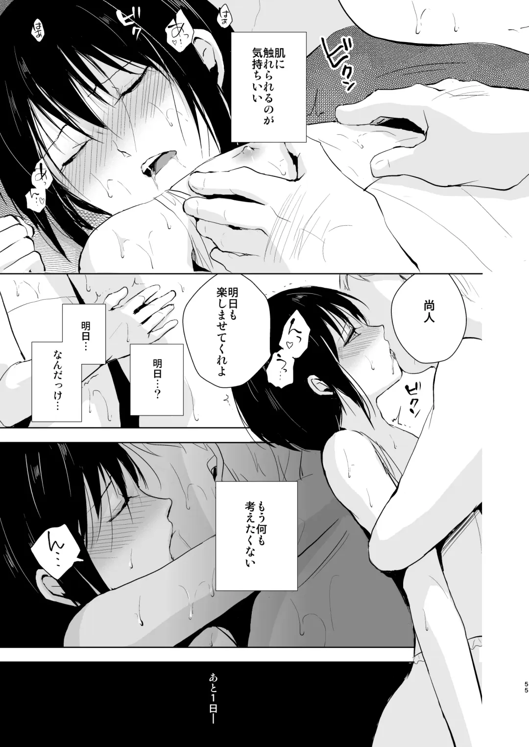 [Locon] Shounen Kanraku Soushuuhen Fhentai - Page 56