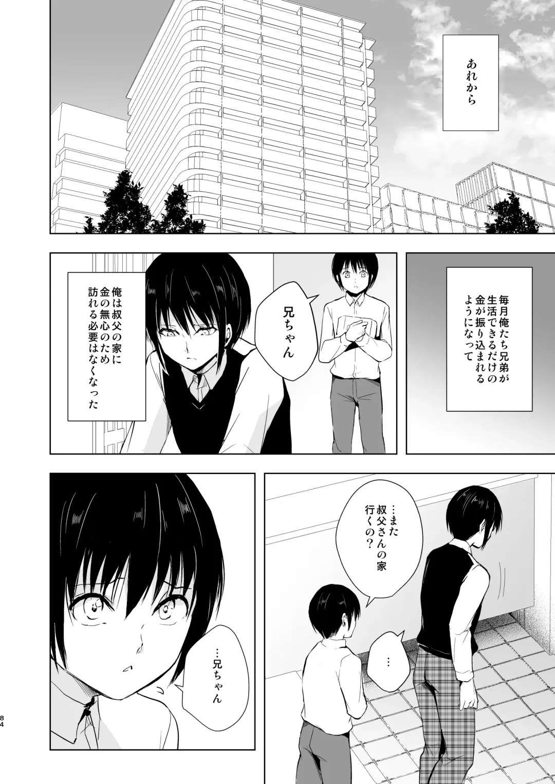 [Locon] Shounen Kanraku Soushuuhen Fhentai - Page 85