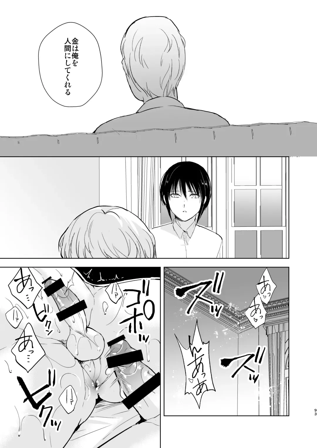 [Locon] Shounen Kanraku Soushuuhen Fhentai - Page 94