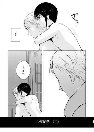 [Locon] Shounen Kanraku Soushuuhen Fhentai - Page 96