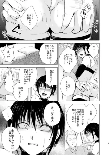 [Locon] Shounen Kanraku Prequel Fhentai.net - Page 6