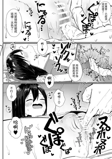 [Sakae] Kyorikan no Chikasugiru Imouto to Amaama Icha Love Ecchi 2 Fhentai - Page 15