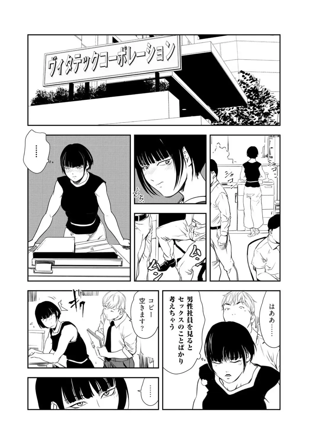 [Misaki Yukihiro] Nikuhisyo Yukiko VOL.46 Fhentai.net - Page 43