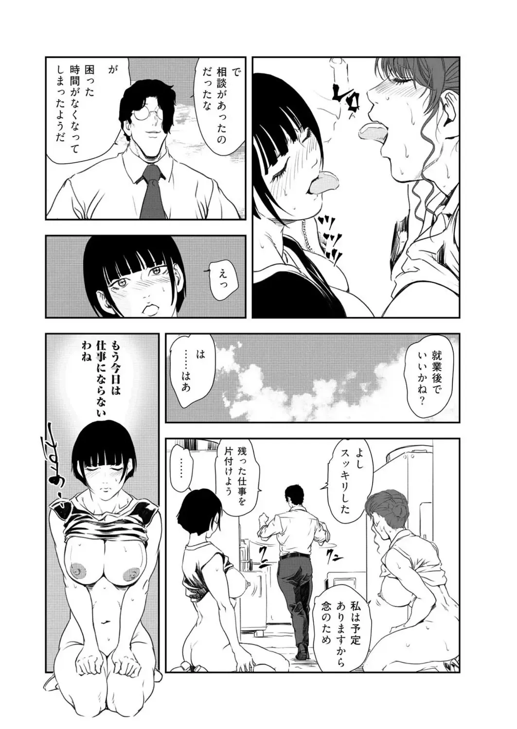 [Misaki Yukihiro] Nikuhisyo Yukiko VOL.46 Fhentai.net - Page 57