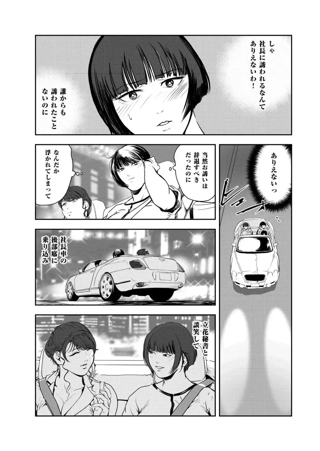 [Misaki Yukihiro] Nikuhisyo Yukiko VOL.46 Fhentai.net - Page 8