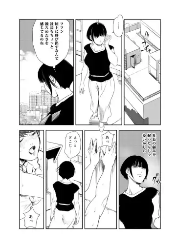 [Misaki Yukihiro] Nikuhisyo Yukiko VOL.46 Fhentai.net - Page 46