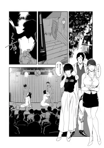 [Misaki Yukihiro] Nikuhisyo Yukiko VOL.46 Fhentai.net - Page 59