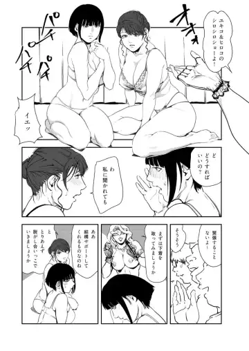 [Misaki Yukihiro] Nikuhisyo Yukiko VOL.46 Fhentai.net - Page 65