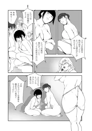 [Misaki Yukihiro] Nikuhisyo Yukiko VOL.46 Fhentai.net - Page 67