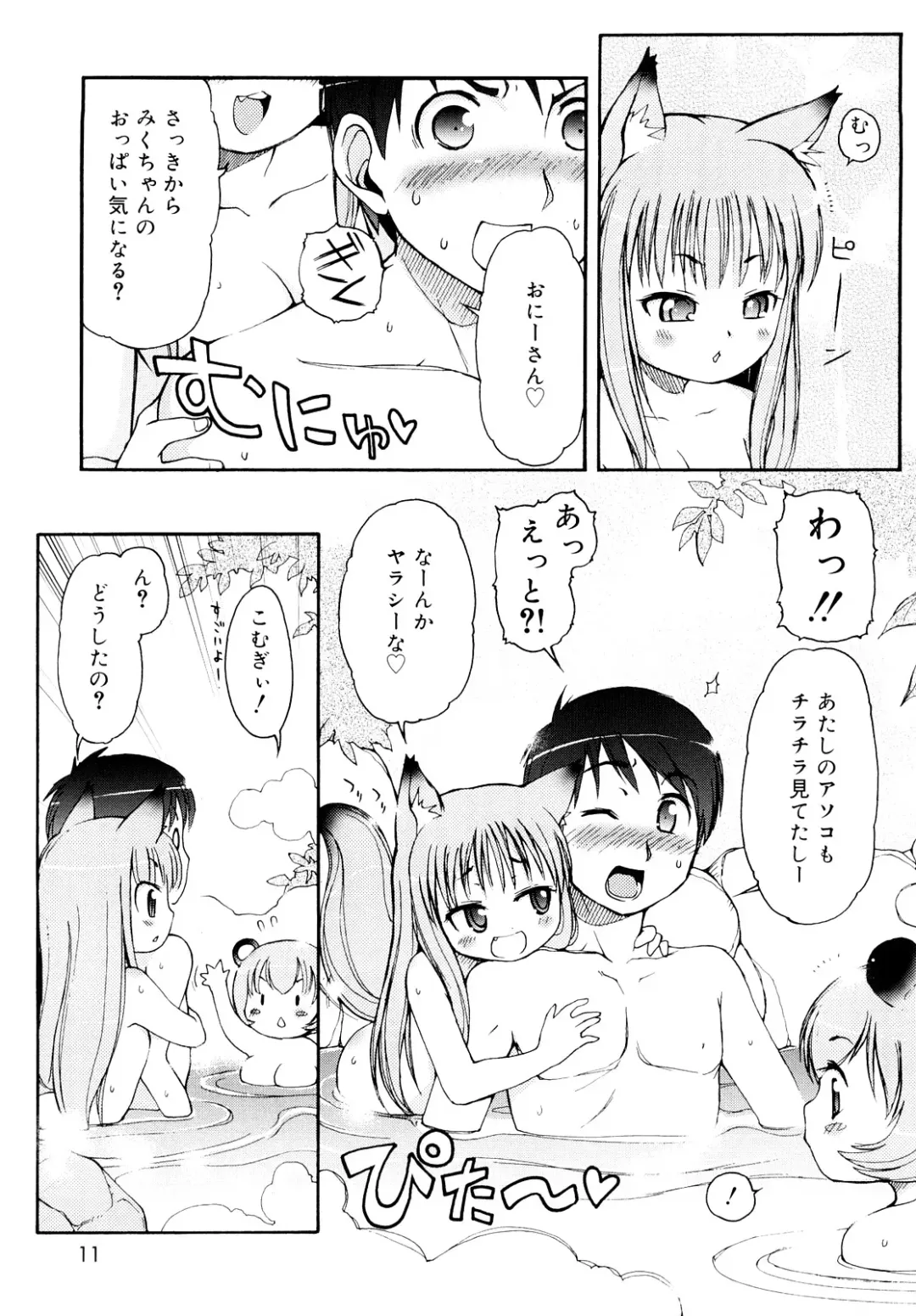 [Lee] Kemomimi Onsen e Youkoso - Welcome to Kemomimi Onsen Fhentai - Page 10