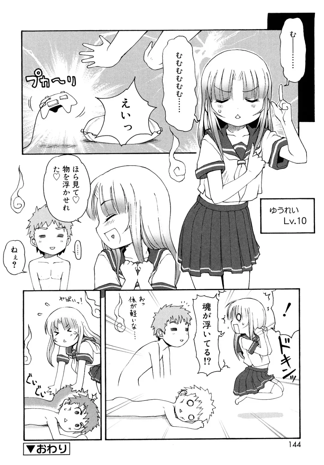 [Lee] Kemomimi Onsen e Youkoso - Welcome to Kemomimi Onsen Fhentai - Page 143