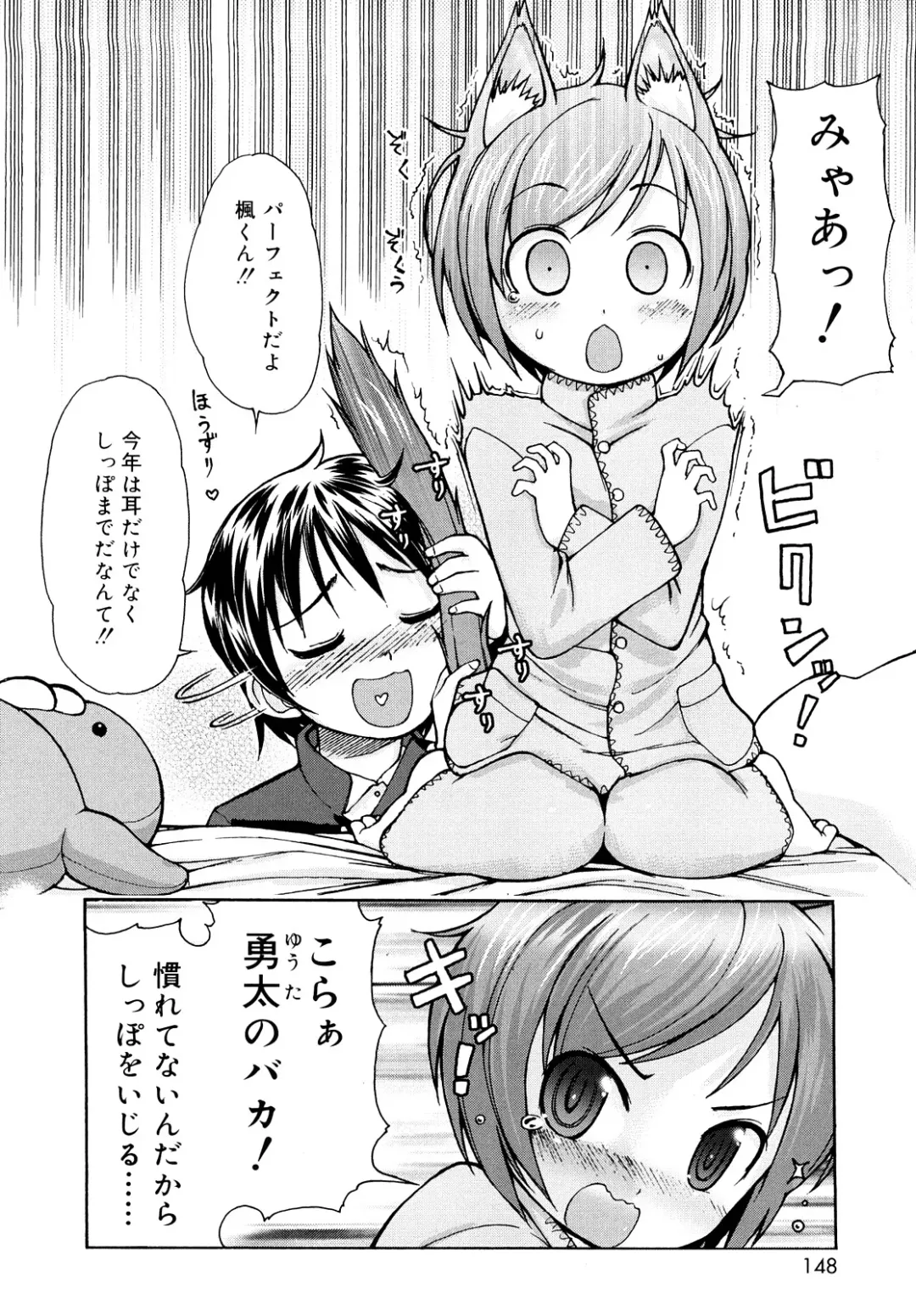 [Lee] Kemomimi Onsen e Youkoso - Welcome to Kemomimi Onsen Fhentai - Page 147