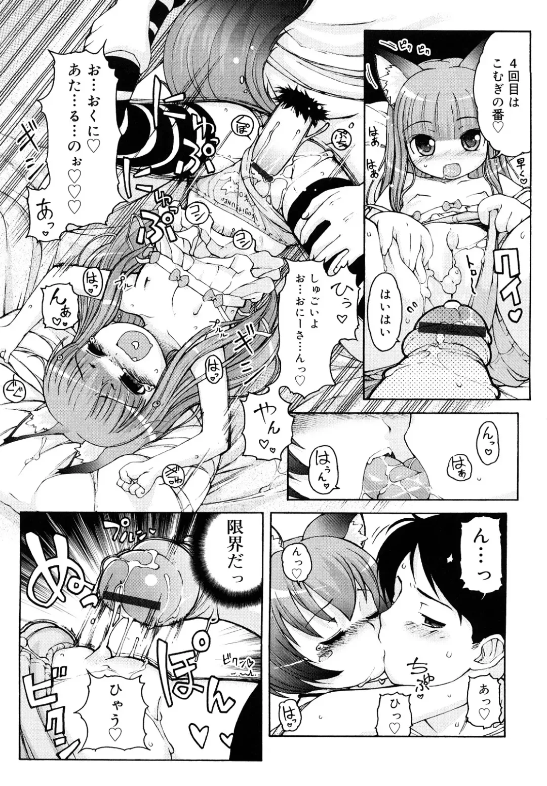 [Lee] Kemomimi Onsen e Youkoso - Welcome to Kemomimi Onsen Fhentai - Page 198