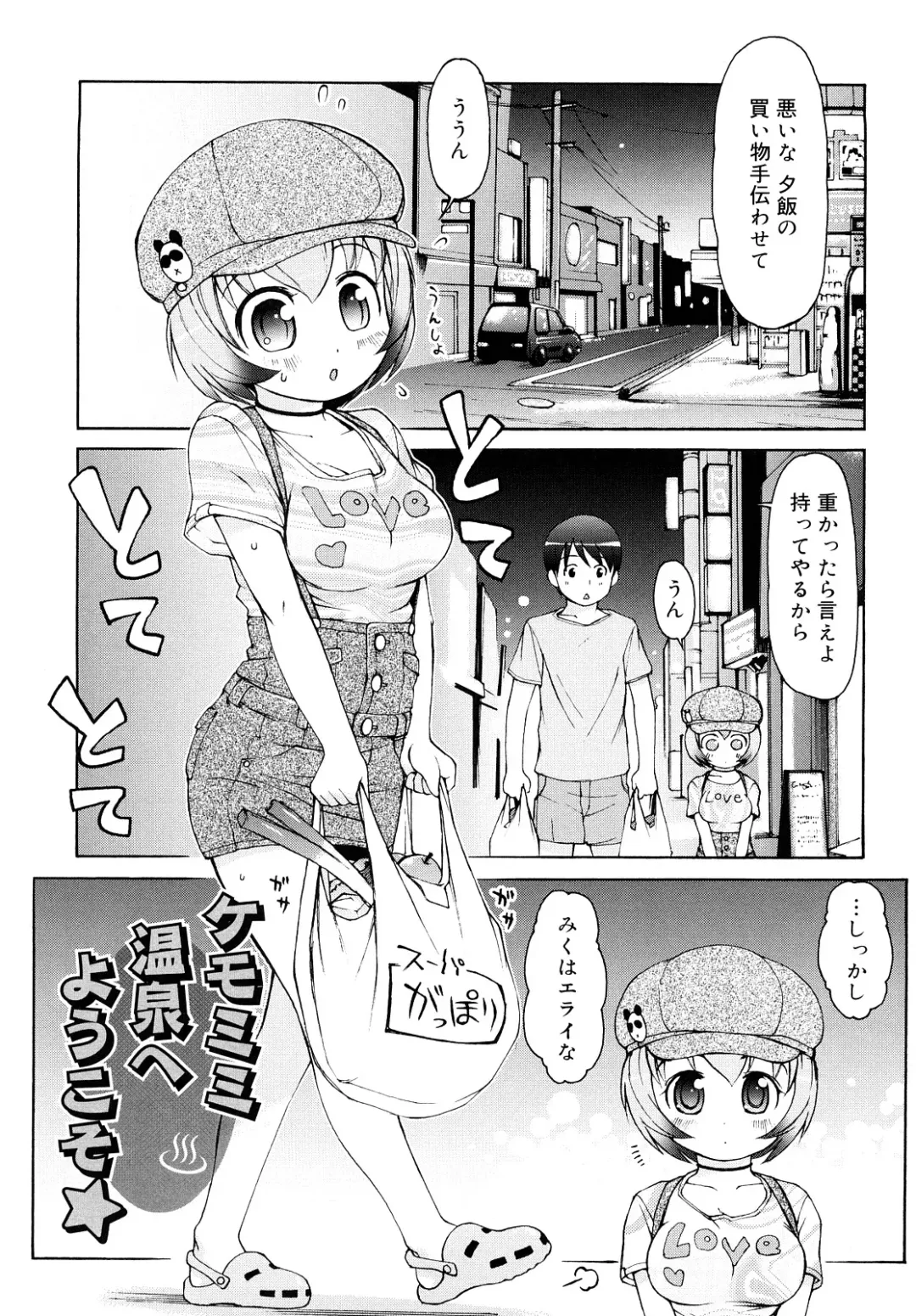 [Lee] Kemomimi Onsen e Youkoso - Welcome to Kemomimi Onsen Fhentai - Page 58