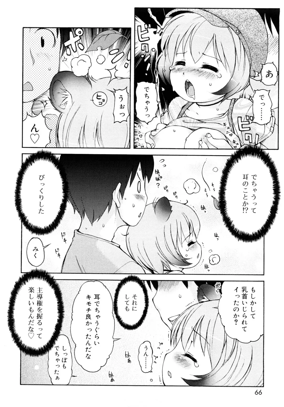 [Lee] Kemomimi Onsen e Youkoso - Welcome to Kemomimi Onsen Fhentai - Page 65