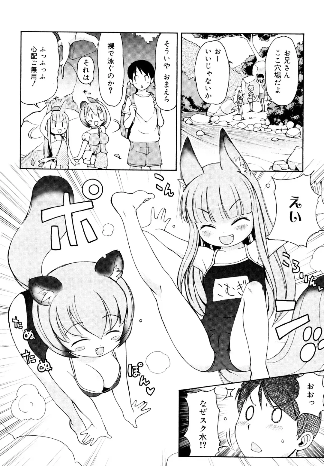 [Lee] Kemomimi Onsen e Youkoso - Welcome to Kemomimi Onsen Fhentai - Page 79