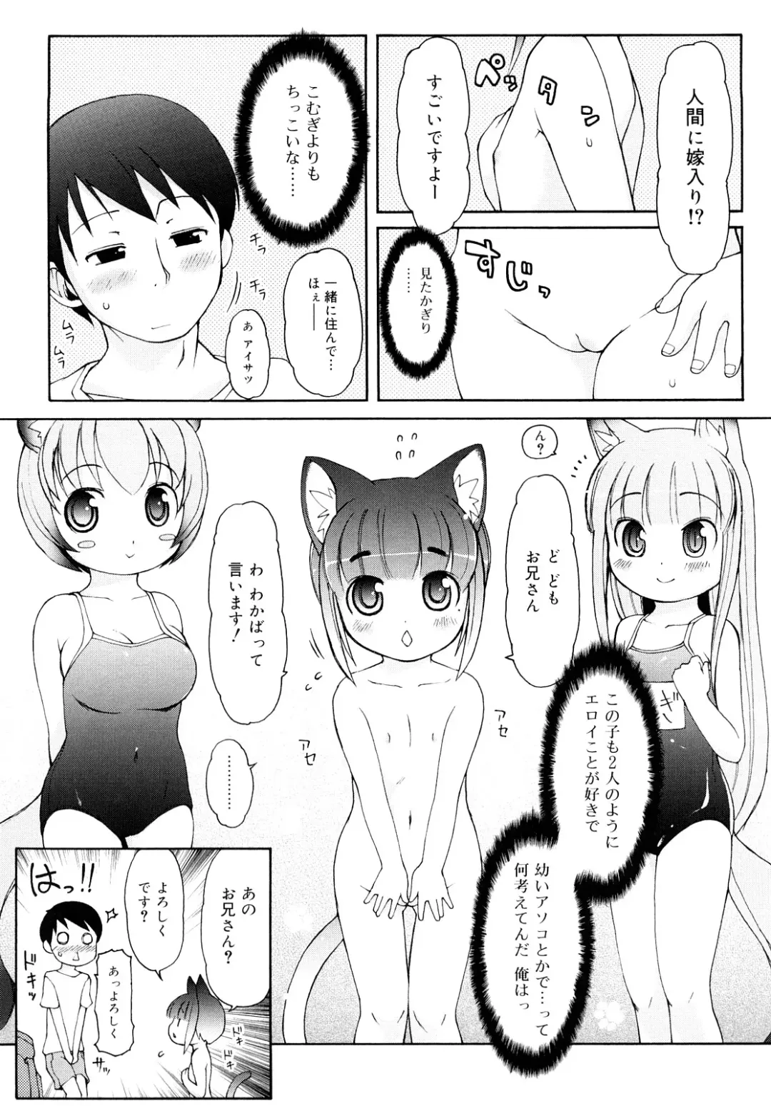 [Lee] Kemomimi Onsen e Youkoso - Welcome to Kemomimi Onsen Fhentai - Page 82