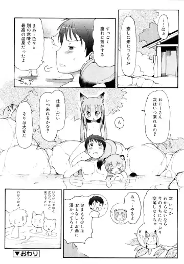 [Lee] Kemomimi Onsen e Youkoso - Welcome to Kemomimi Onsen Fhentai - Page 21