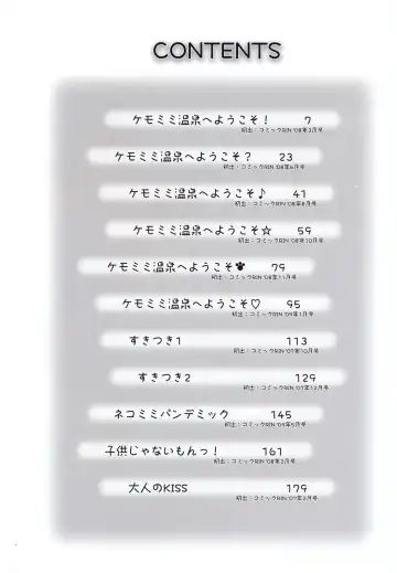 [Lee] Kemomimi Onsen e Youkoso - Welcome to Kemomimi Onsen Fhentai - Page 5