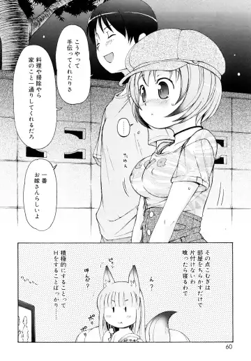 [Lee] Kemomimi Onsen e Youkoso - Welcome to Kemomimi Onsen Fhentai - Page 59