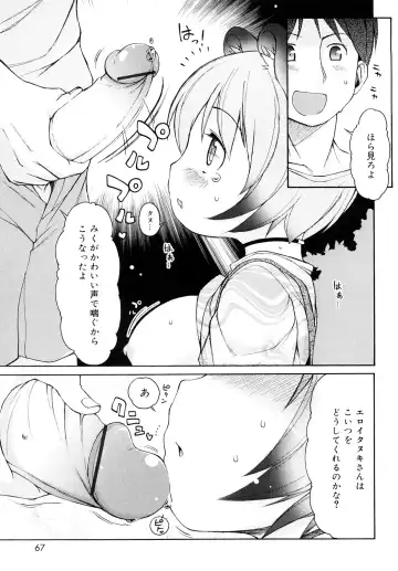 [Lee] Kemomimi Onsen e Youkoso - Welcome to Kemomimi Onsen Fhentai - Page 66