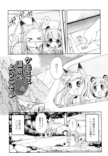 [Lee] Kemomimi Onsen e Youkoso - Welcome to Kemomimi Onsen Fhentai - Page 78