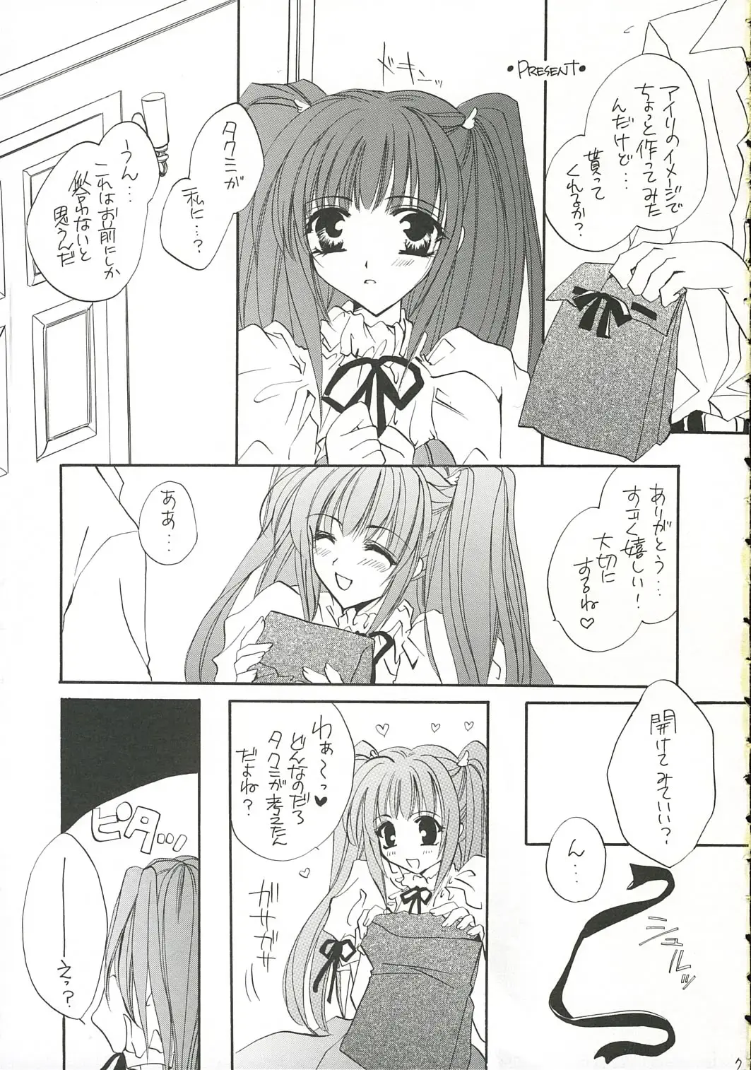 [Sakurai Aya] Happiness.5 Fhentai.net - Page 6