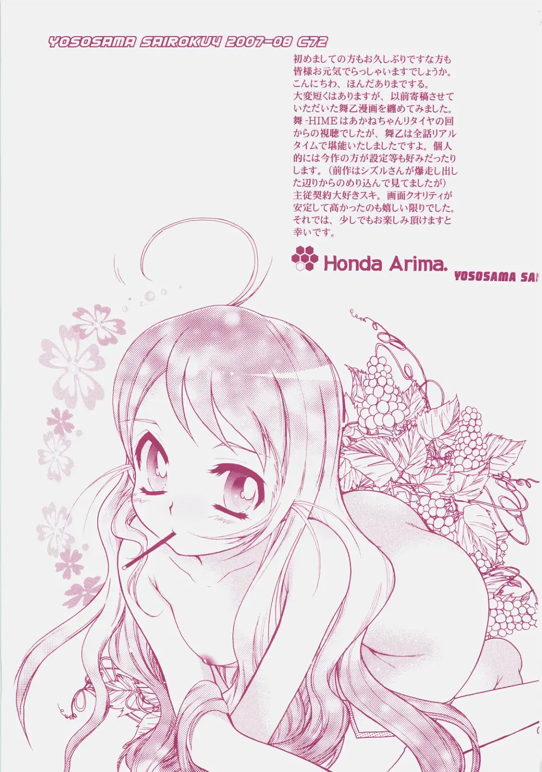 [Honda Arima] Yososama Sairoku 4 Fhentai - Page 2