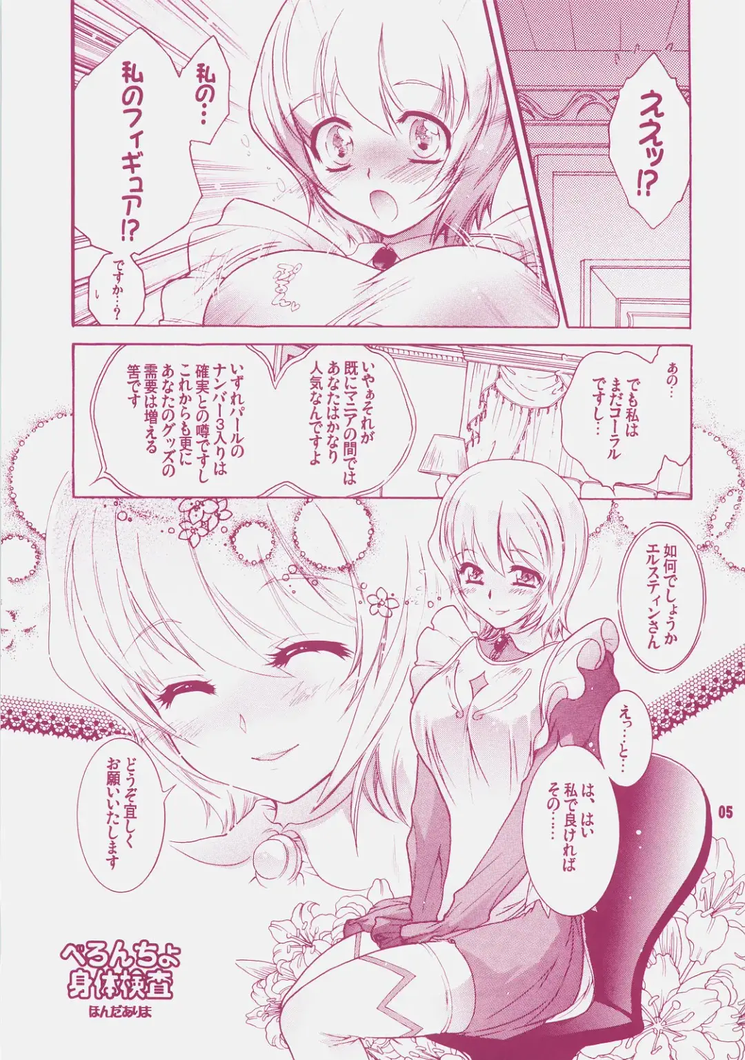 [Honda Arima] Yososama Sairoku 4 Fhentai - Page 4