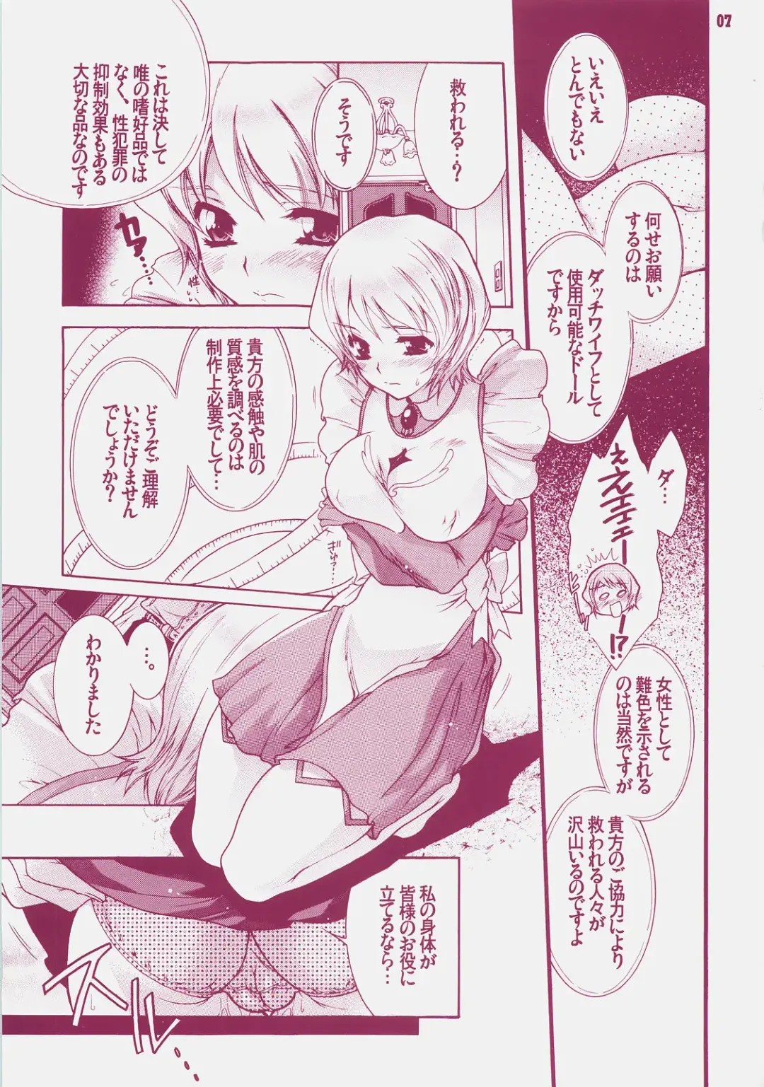 [Honda Arima] Yososama Sairoku 4 Fhentai - Page 6