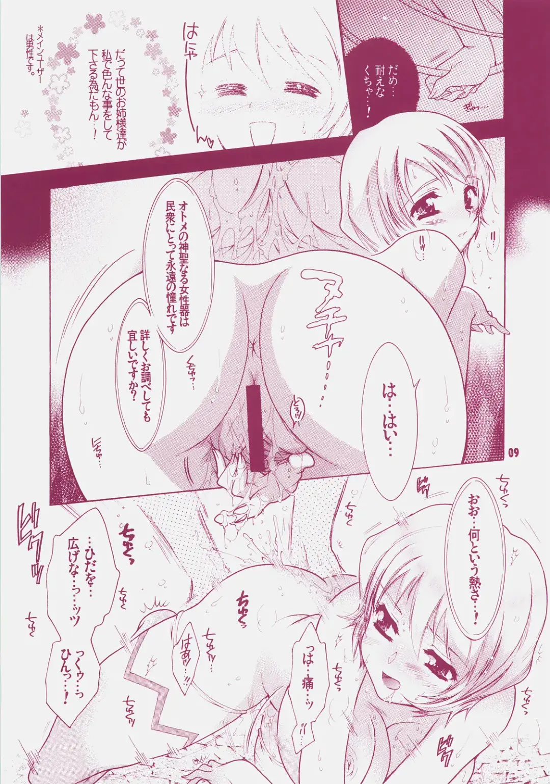 [Honda Arima] Yososama Sairoku 4 Fhentai - Page 8