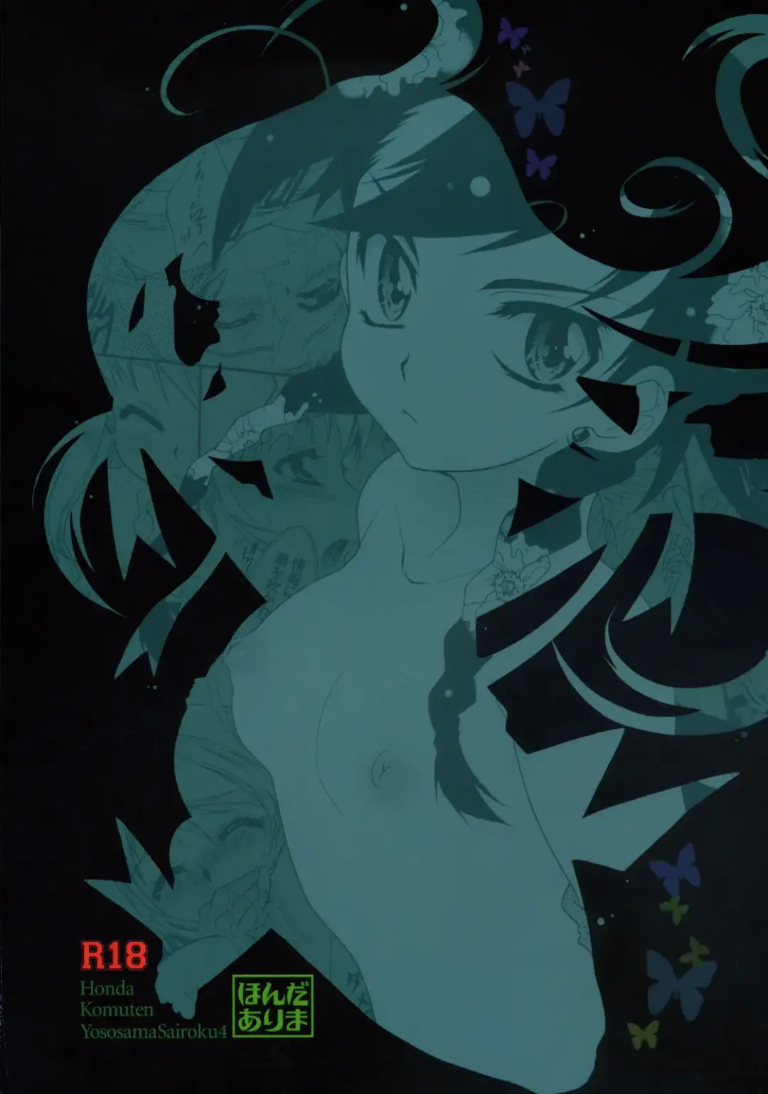 [Honda Arima] Yososama Sairoku 4 Fhentai - Page 22